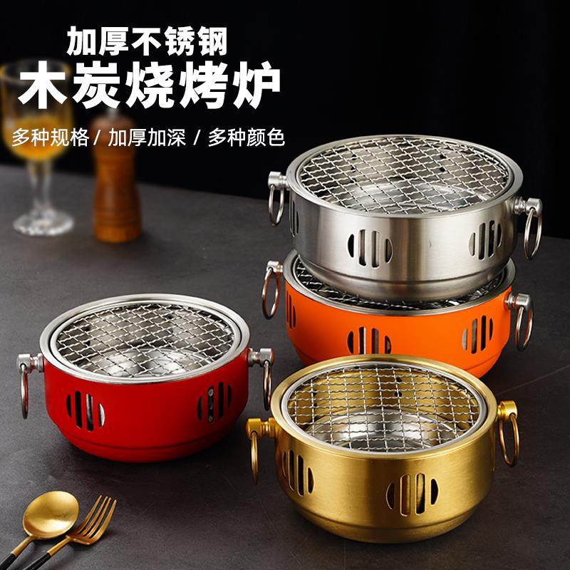 韩式不锈钢烤肉炉木炭烧烤炉商用煮茶炉户外便携式烤串炉子家用