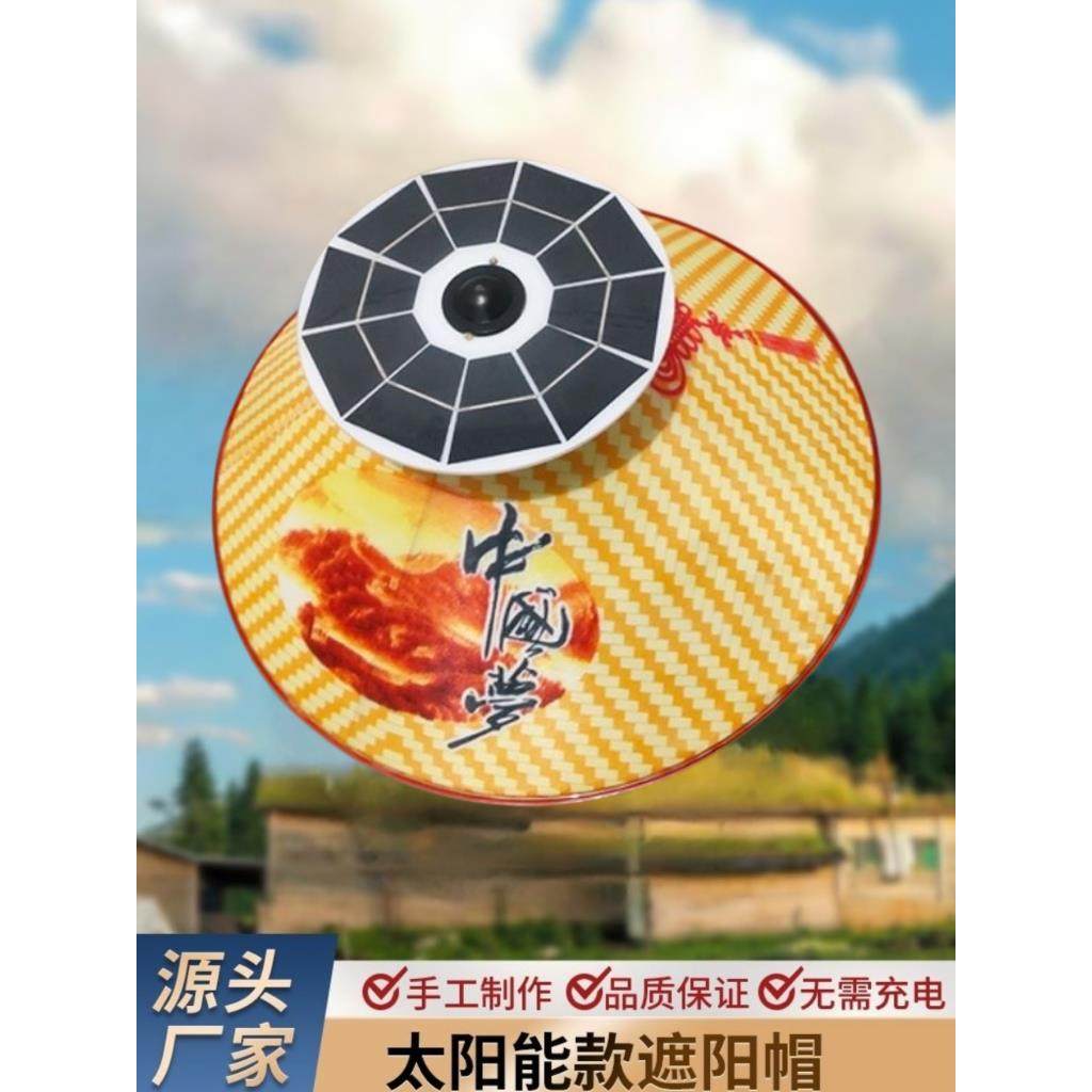 充满电用10几个小时斗笠带风扇帽子安全帽太阳能帽钓鱼防晒遮阳帽