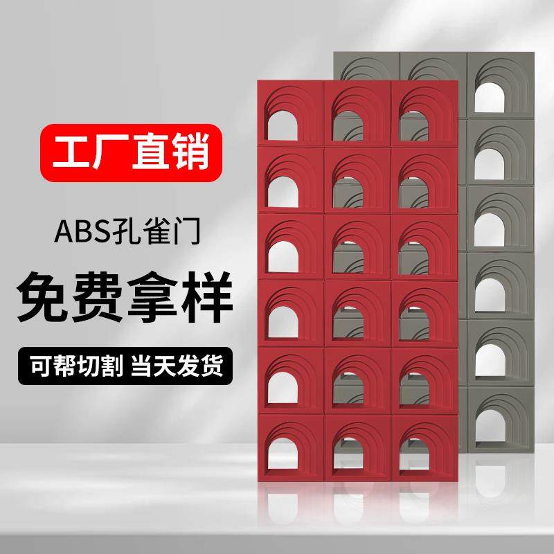 PU九宫格构件砖轻质隔断墙ABS双面九宫格空心砖隔断孔雀门凯旋门