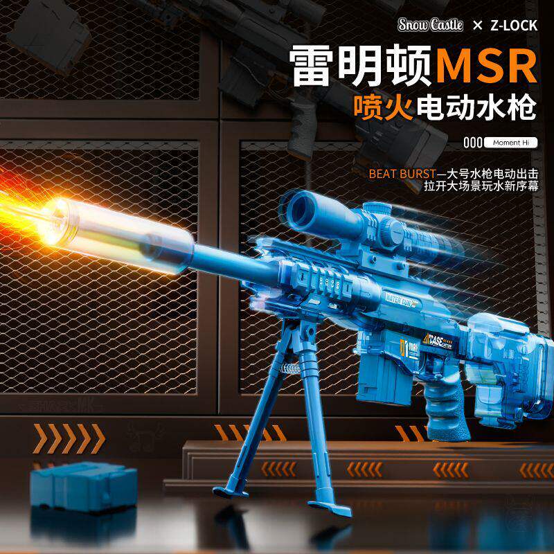 喷火雷明顿MSR电动水枪全自动连发大容量强力射程远脉冲狙击水枪