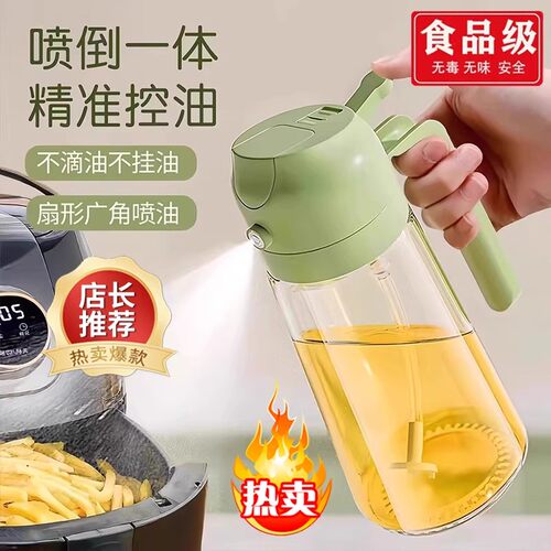 喷油壶喷倒两用雾化状厨房家用食品级玻璃不挂油酱油醋加厚喷雾瓶