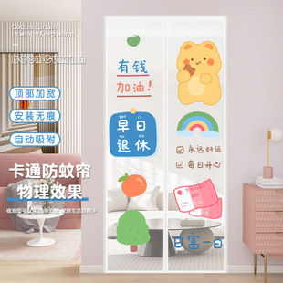魔术贴自粘贴磁吸隔断帘家用防蝇纱窗纱门 免打孔卡通防蚊门帘夏季