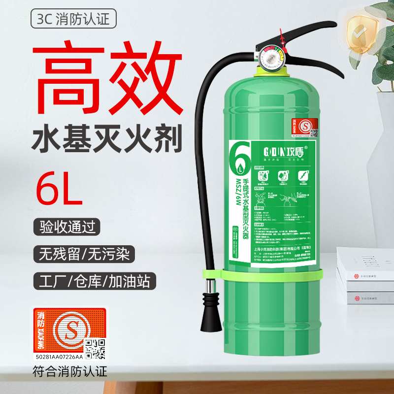 3L水基灭火器家用商用店用车载私家车工厂年检小型手提式消防器材