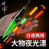 川泽官方AB大物夜光漂鲢鳙漂日夜两用加粗醒目咬钩变色远投浮漂