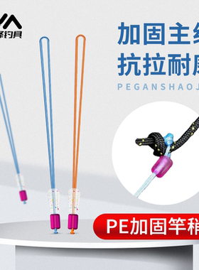 川泽大马力PE加固竿稍绳高密度加强主线连接头鱼竿杆稍结钓鱼配件