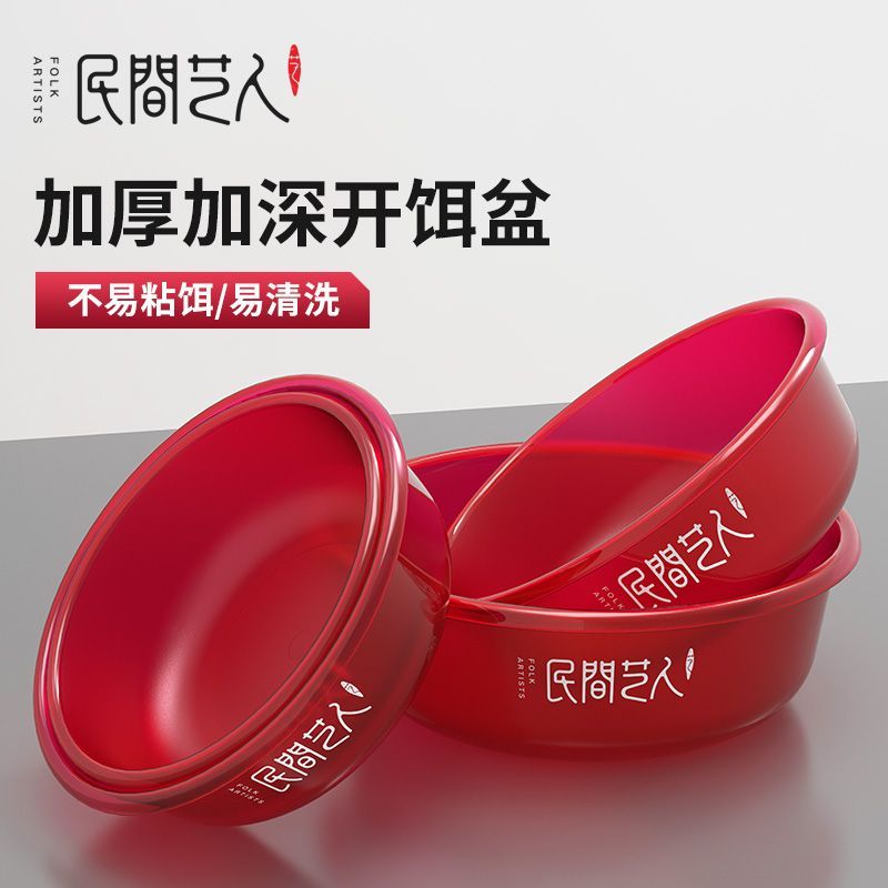 民间艺人台钓钓鱼加厚开饵盆三件套饵料盆黑坑散炮开饵盆开饵料盆