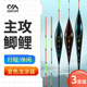 川泽HU HN浮漂高端高灵敏鲫鲤鱼漂加粗醒目行程漂全水域综合鱼漂