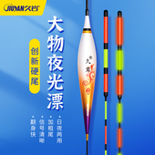 久岩DW创新硬尾大物浮漂高亮夜光漂日夜两用加粗醒目远投鲢鳙鱼漂