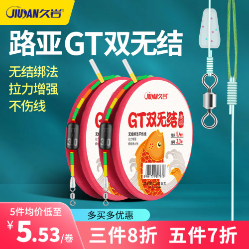 久岩GT双无结线组成品主线正品跑铅黑坑钓鱼线组高端路亚鱼线