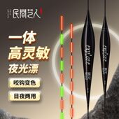 民间艺人一体成型夜钓电子鱼漂日夜两用夜光漂野钓高灵敏醒目浮漂