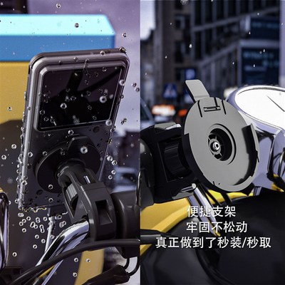 自检防水手机壳专用支架电动车后视镜D车把款支架T70Pro防水壳支