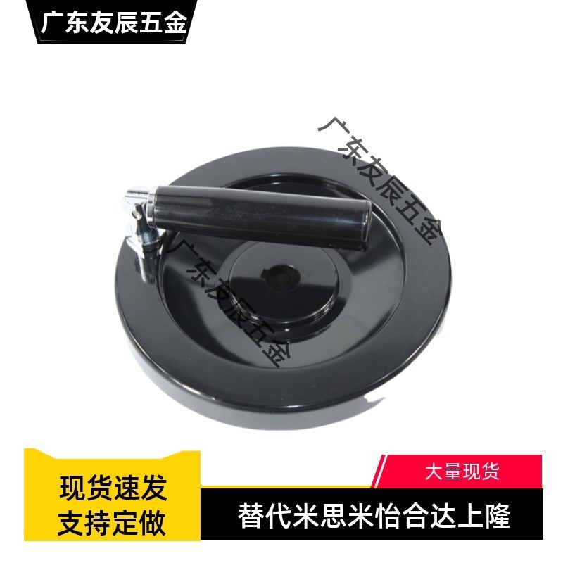 实心手轮PHSFM80/100/r125//150/175/200-10/12/15/16/20