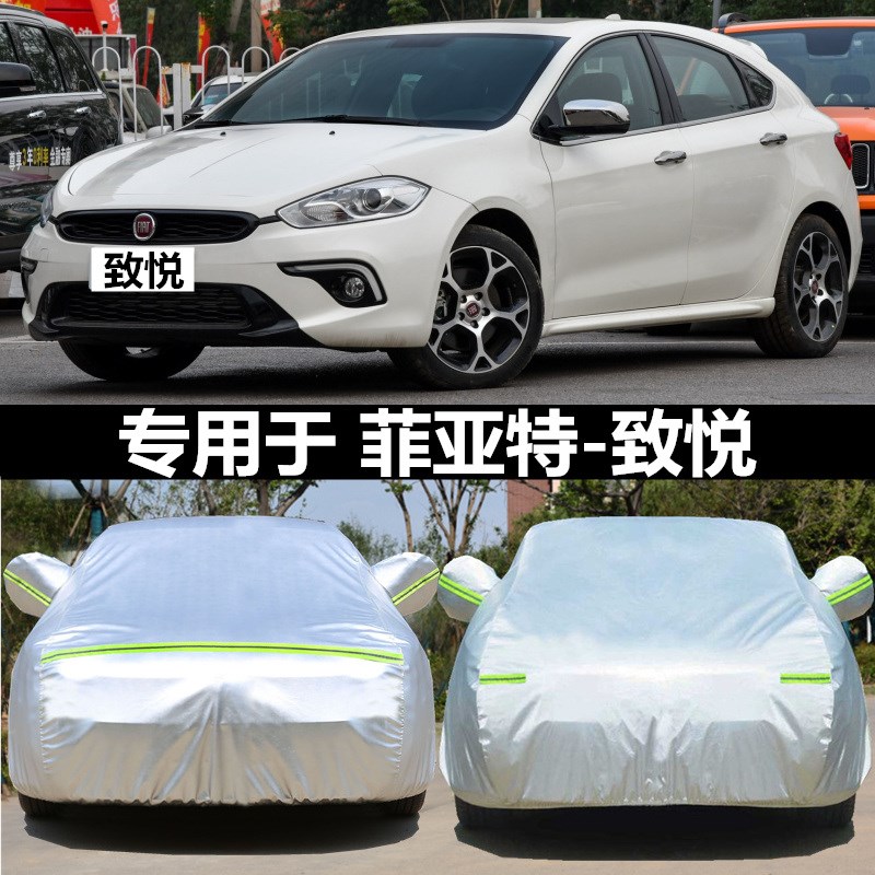 菲亚特车衣Ottimo致悦两厢专用隔热车罩加厚牛津布U汽车套防晒防