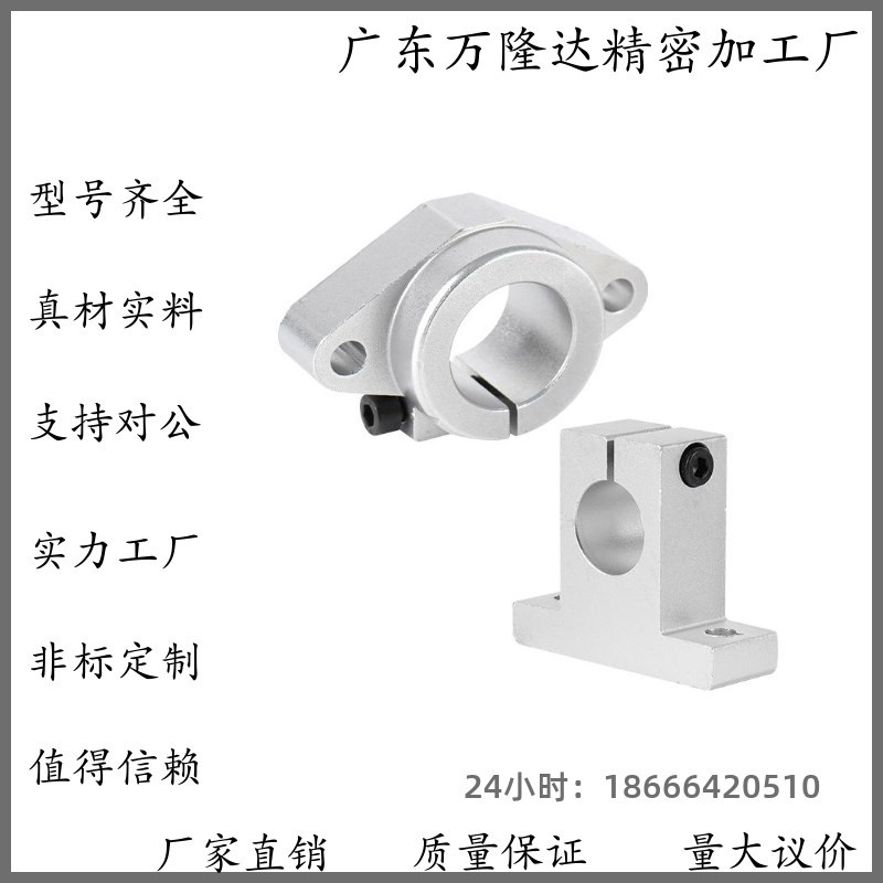 GFC01-D8/D10/D12/D16/Dw20/D25D30/D35/D40/D50 导向轴支座固定