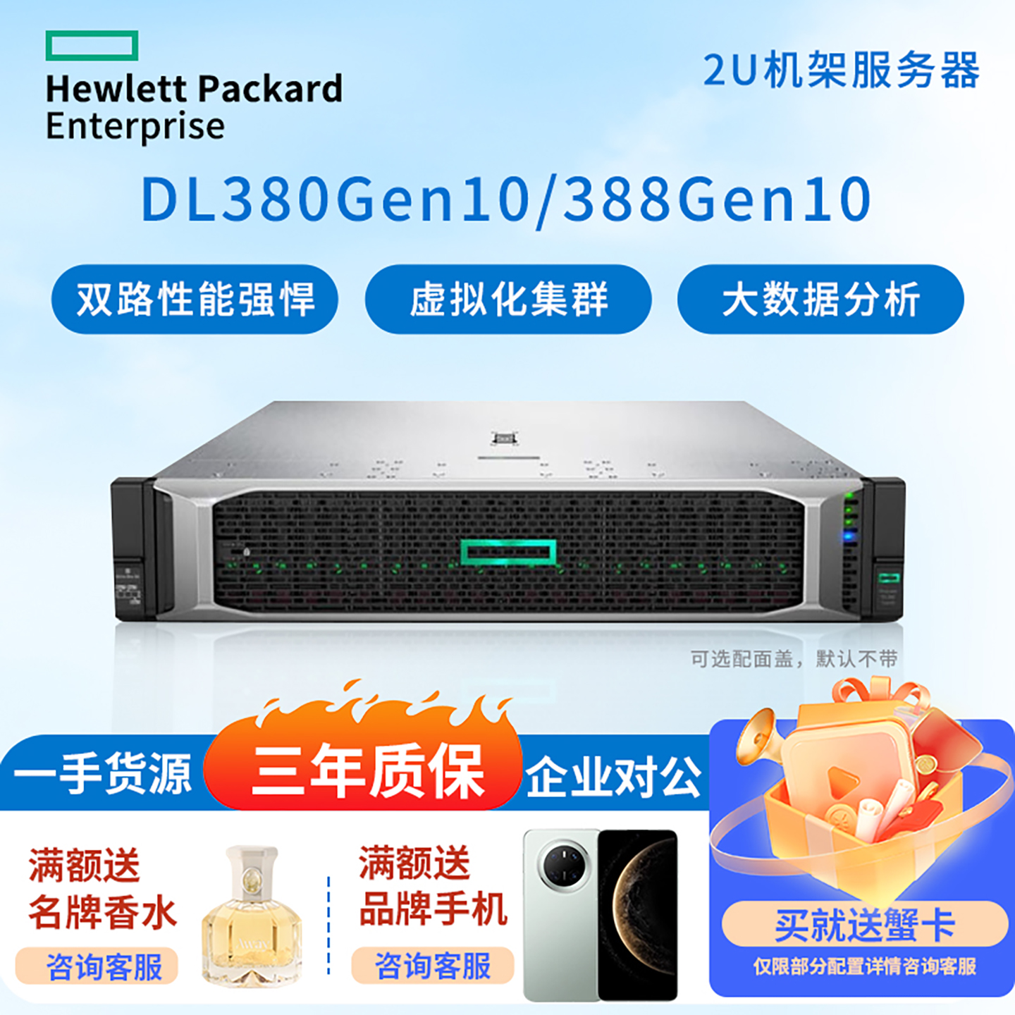 HP惠普DL388Gen10/DL380Gen10/Gen9服务器NVME数据存储虚拟化