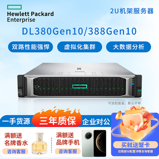 HP惠普DL388Gen10/DL380Gen10/Gen9服务器NVME数据存储虚拟化