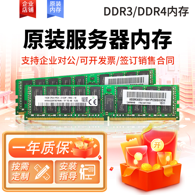 MGNC 镁光 DDR4 /DDR5 ECC RDIMM 双路服务器内存