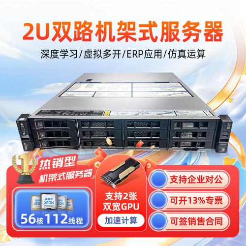 联想HR650X机架式服务器2U双路至强铂金数据库存储虚拟化深度学习