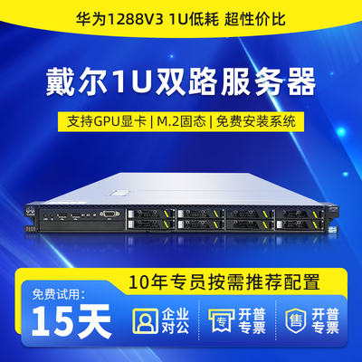 华为RH1288V3 RH1288HV5机架式服务器主机数据库存储虚拟化云计算