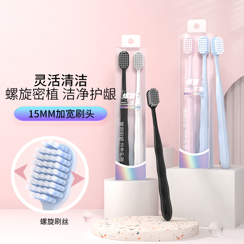 牙刷软毛家用宽头清洁牙齿呵护