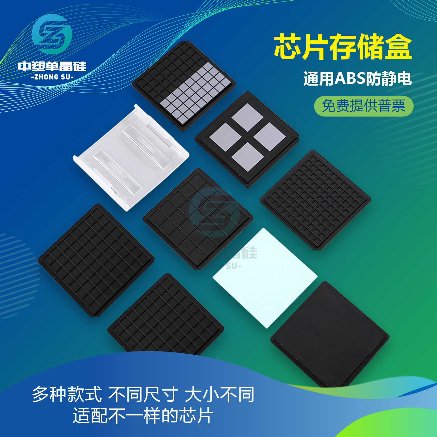 PP4防装盒硅片盒塑料盒