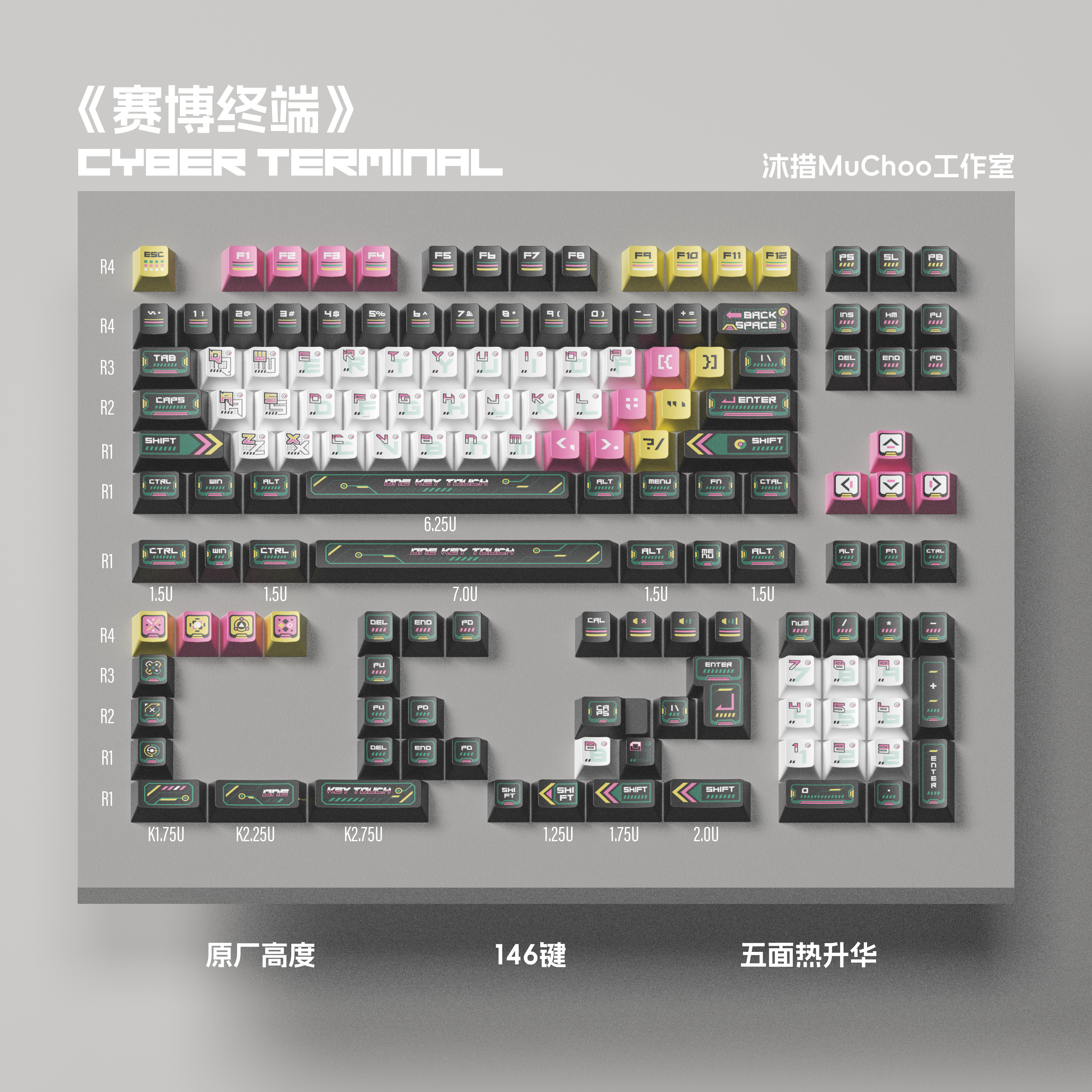 赛博终端原厂键五面热升华键帽