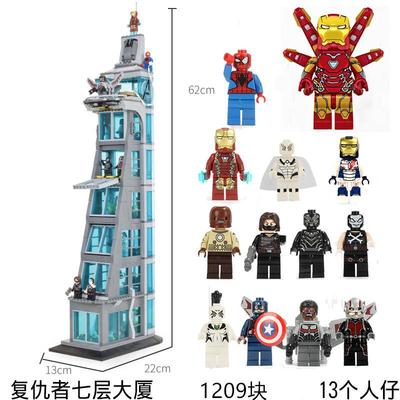 复仇者联盟大厦模型积木男孩玩具