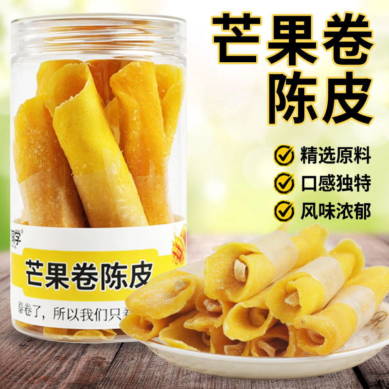 波哥零拾芒果卷陈皮桃条网红零食