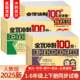 2025新小学一二三四五六年级上下册试卷测试卷全套人教部编版 期中期末卷考试卷子 全优冲刺100分测评卷语文数学英语同步练习册单元