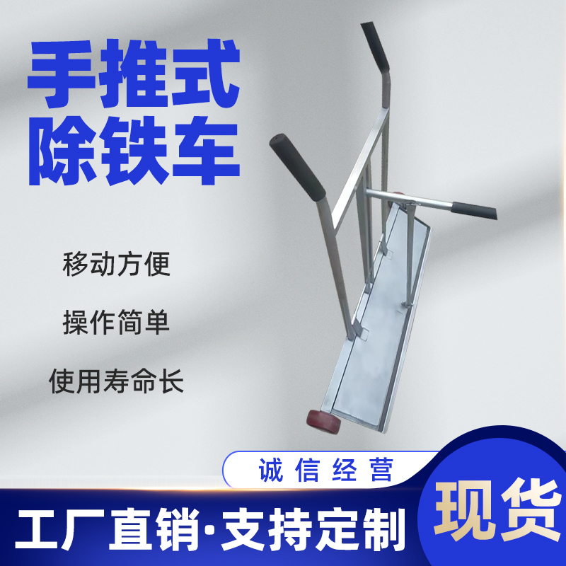 手推式吸铁车自卸式除铁车磁力扫把推车车间碎铁强磁吸铁器除铁器