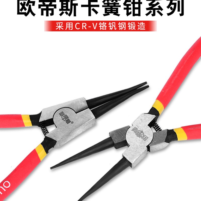 大号卡簧钳子多功能内外两用挡圈安装拆卸工具卡黄钳弹簧钳扩张钳