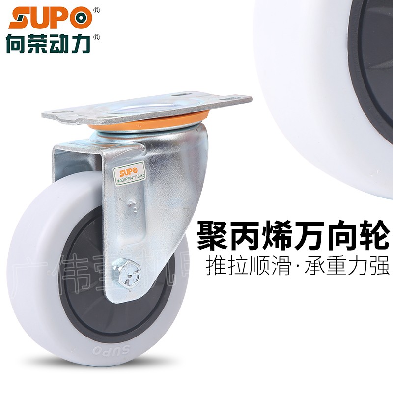 SUPO向荣脚轮1.6寸2.5寸2寸3寸4寸5寸灰色聚丙烯轮中型万向轮轮子