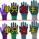 修 耐磨劳保手套防滑透气防水加厚胶皮工地工作装 单只左手右手