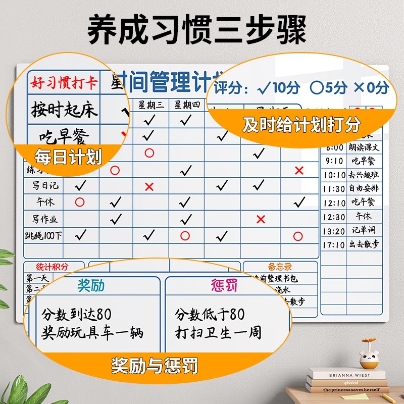 儿童自律打卡器时间管理好习惯养成打卡记录表可移除写字板不伤墙