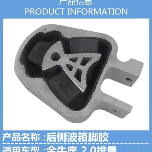 适用于15金牛座1.5T2.0T发动机支架机脚胶垫引擎支架变速箱波箱脚