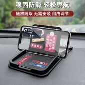 汽车导航手机支撑架创意车载手机支架中控仪表台多功能防滑垫支架