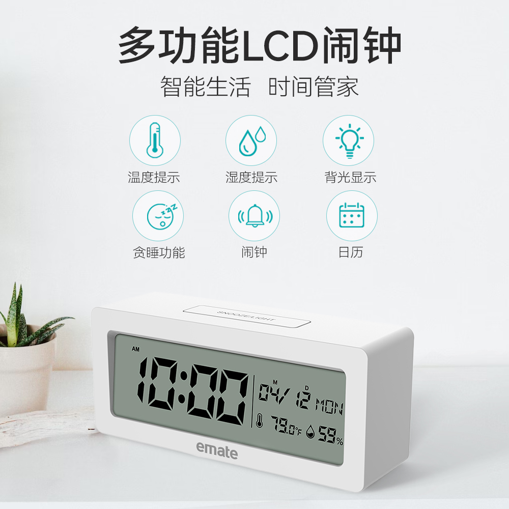 易美特2023数字创意时钟简约大气时尚办公室卧室客厅温湿度计闹钟