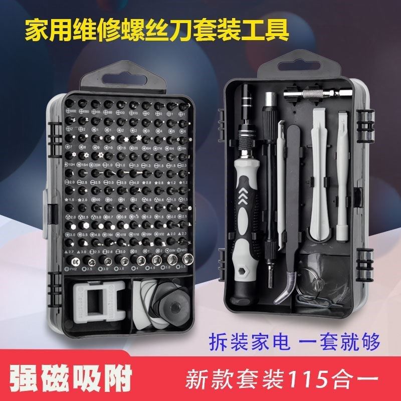 修手表手机拆眼镜异型磁性小螺丝刀套装U型三角形内十字米六角y型