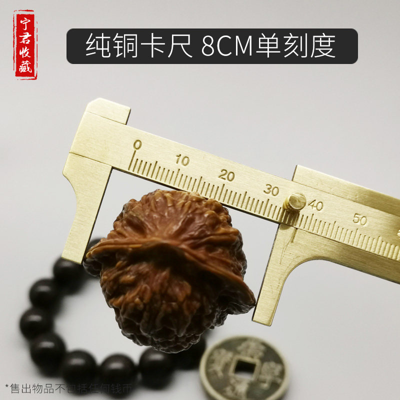 古币铜钱纯铜文玩珠宝核桃小卡尺高精度古钱币迷你家用游标测量尺