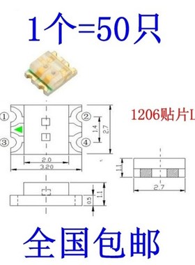 雾状1206红绿双色LED灯珠3227红普绿(黄绿)贴片发光二极管共阳