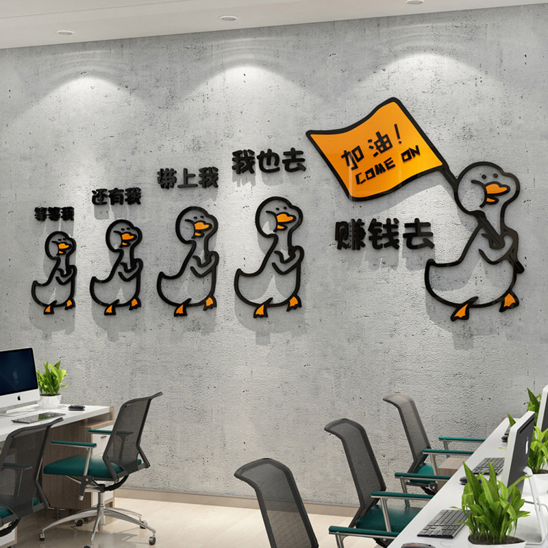搞钱工作办公室墙面装饰贴画纸公司企业文化墙布置员工激励志标语,家居饰品,文化墙贴,淘宝优惠券,粉丝福利购,淘宝优惠卷