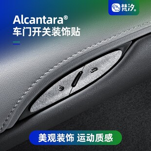 梵汐适用智己LS6配件车门开关装饰贴车内装饰用品改装专用防刮