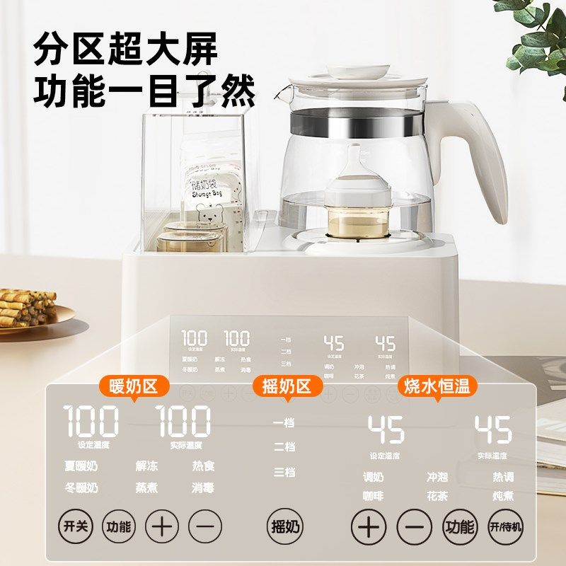 恒温壶婴儿调奶温奶自动热奶三合一体二合一摇奶暖奶器奶瓶消毒器,厨房电器,调奶器/恒温调奶杯,淘宝优惠券,粉丝福利购,淘宝优惠卷