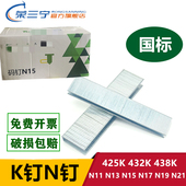 钉N851枪钉U型钉N11 箱大码 N13 M17沙发包装 钉438K N15 N钉K钉码