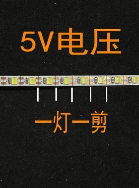 led灯带5v蓝光6v窄版5mm宽120灯深蓝宝蓝色酒吧DIY软灯条USB电池