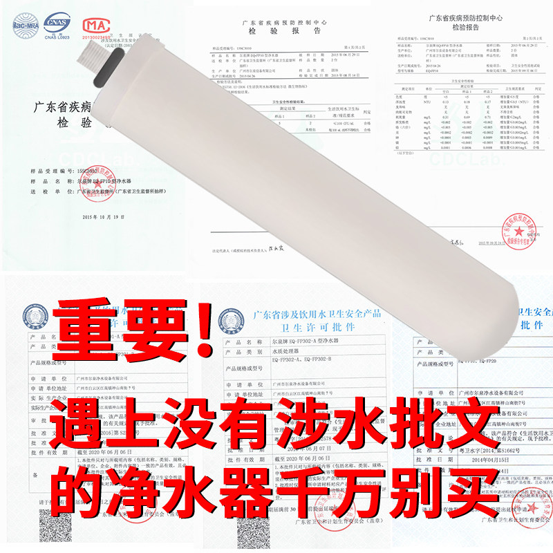 尔泉陶瓷滤芯家用10寸锁牙台上式净水器过滤芯硅藻陶瓷通用直饮