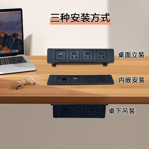 台面嵌入式插座办公桌书桌多功能橱柜暗装排插家具c口家用usb插板