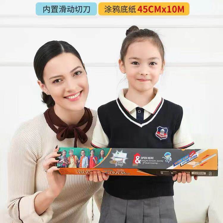 麦思考环保中小学生书皮书套透明A432K16K包书皮自粘防水书膜透明