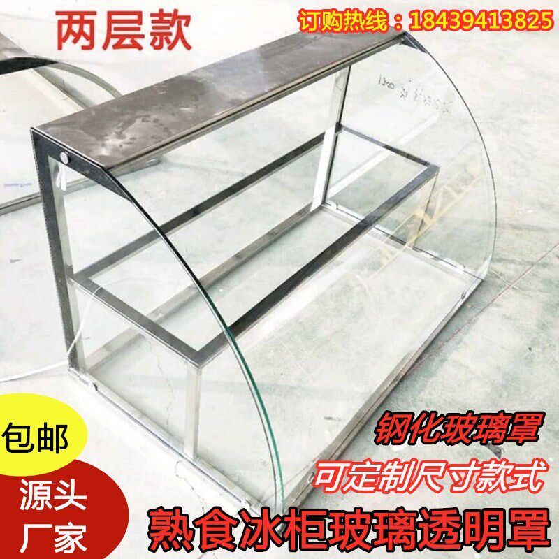 钢化玻璃罩熟食店防尘罩餐饮保温台展示柜鲜肉柜凉菜半封闭展鱼嘴