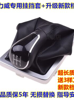 适配长安欧力威排挡杆套换挡杆挂档套档位防尘套手球改装档把头